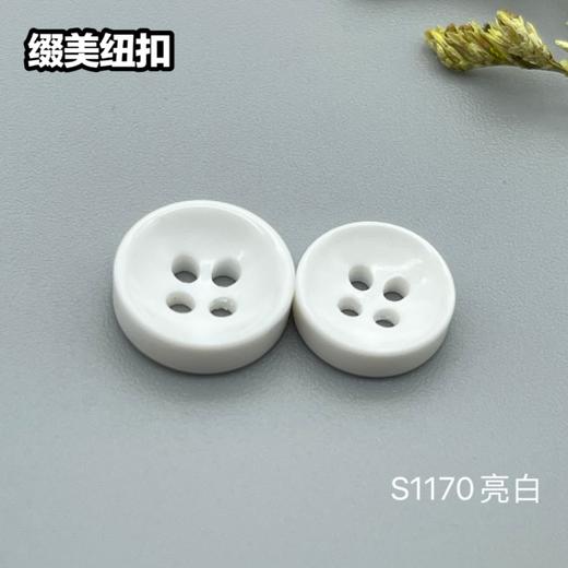 S1170(整包购买) 商品图2