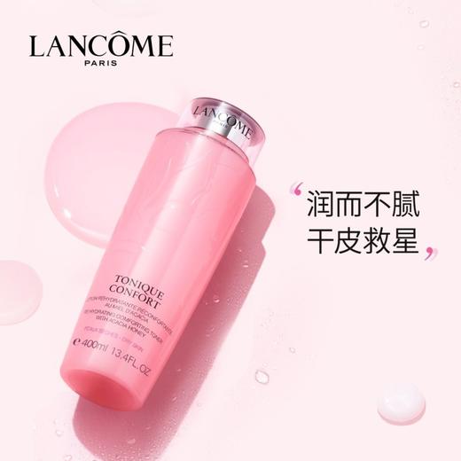 兰蔻 明星大粉水400ml 商品图2