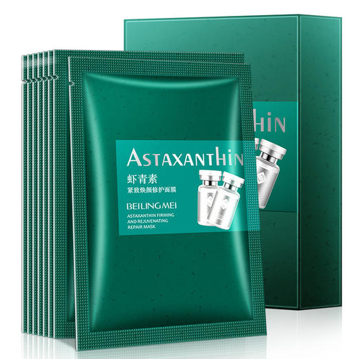 【五盒装更实惠~】虾青素紧致焕颜面膜25ml*10片毛孔收缩保湿护肤化妆品、让皮肤更有弹性！ 商品图5