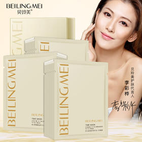 【五盒装更实惠~】维A醇烟酰胺时光肌底面膜30ml*10片补水护肤化妆品