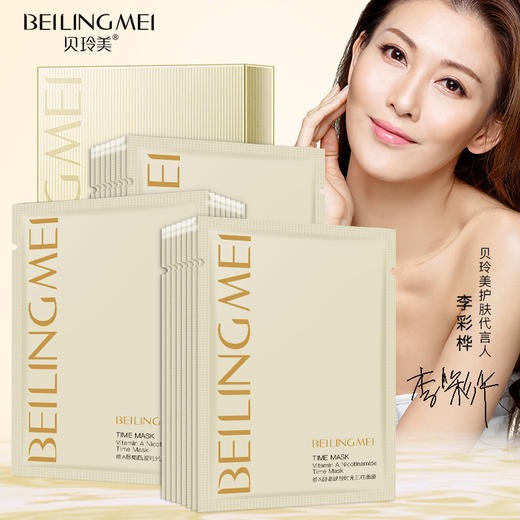 【五盒装更实惠~】维A醇烟酰胺时光肌底面膜30ml*10片补水护肤化妆品 商品图0