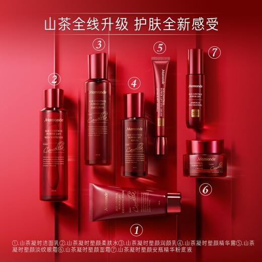 梦妆山茶凝时塑颜系列套装（新老版本随机发） 商品图1