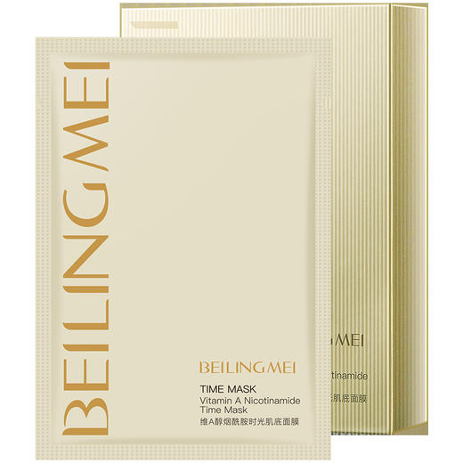 【五盒装更实惠~】维A醇烟酰胺时光肌底面膜30ml*10片补水护肤化妆品 商品图4