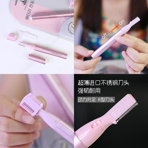 尔木萄 电动修眉刀 商品图2