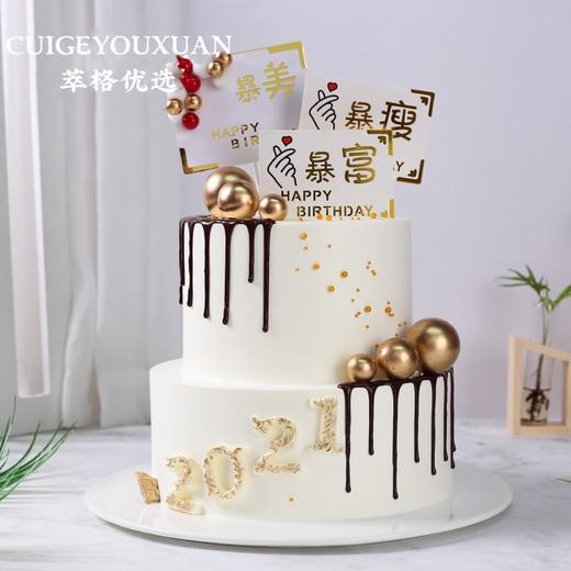 爆福暴美暴瘦网红生日蛋糕 商品图1