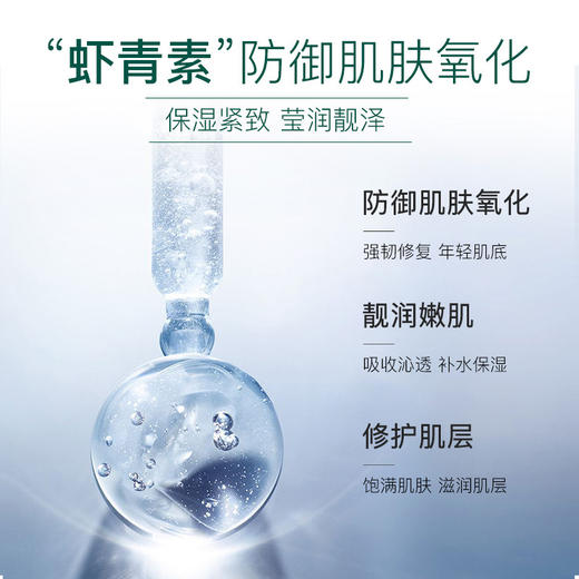 【五盒装更实惠~】虾青素紧致焕颜面膜25ml*10片毛孔收缩保湿护肤化妆品、让皮肤更有弹性！ 商品图1