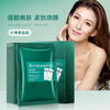 【五盒装更实惠~】虾青素紧致焕颜面膜25ml*10片毛孔收缩保湿护肤化妆品、让皮肤更有弹性！ 商品缩略图0