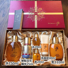 WHOO后拱辰享气津阴阳平衡水乳精华 套装