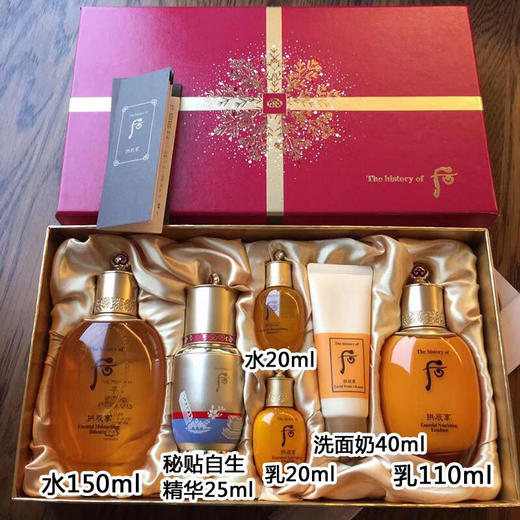 WHOO后拱辰享气津阴阳平衡水乳精华 套装 商品图0