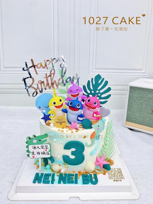 1027CAKE  |  babyshark 小鲨鱼 鲨鱼宝宝 海洋动物 商品图0