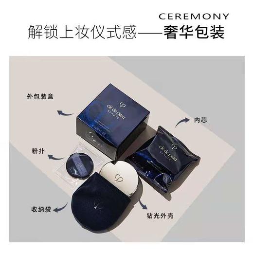 CPB肌肤之钥钻光精华气垫 商品图3
