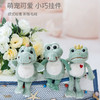 伽百利青蛙王子挂件W2052B毛绒玩具公仔睡觉抱枕安抚陪伴玩偶男孩女孩礼物 商品缩略图1