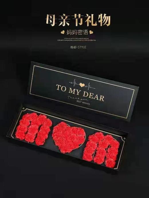 母亲节礼盒--妈妈蜜语 商品图1