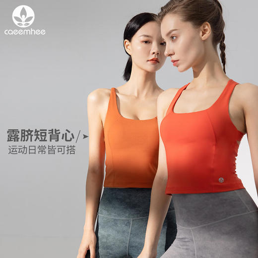 卡益裸感背心KL03732可插胸垫 商品图0