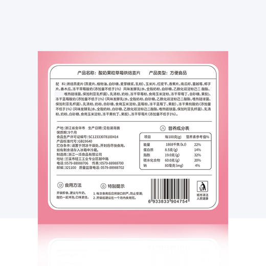 福事多酸奶果粒烘培麦片400g 商品图3