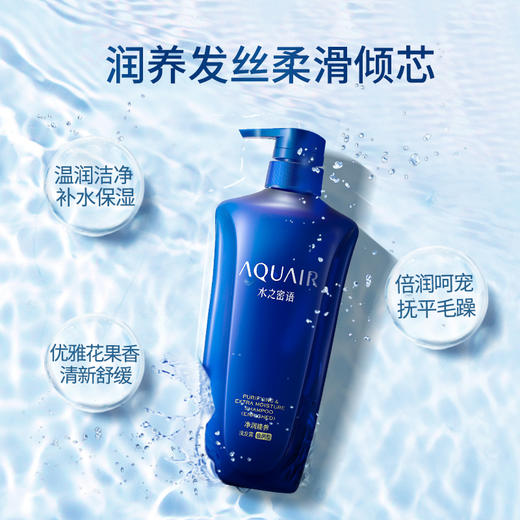 资生堂水之密语净润臻养洗发露倍润型/控油型600ml 商品图1