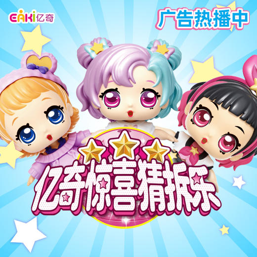 亿奇惊喜猜拆乐
-女孩娃娃款N-CCD女孩娃娃儿童礼物盲盒玩具礼物潮流桌面摆件手办 商品图1