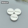四孔扣(整包购买) 商品缩略图2