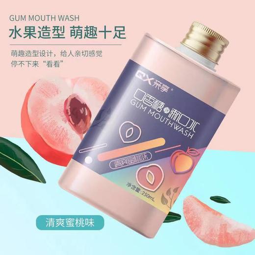 亲享口香糖漱口水清洁口腔清新口气   250g便携装 商品图0