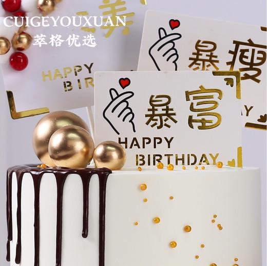 爆福暴美暴瘦网红生日蛋糕 商品图2