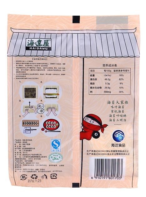 有机海苔寿司 海苔专用紫菜 包饭7枚 商品图1