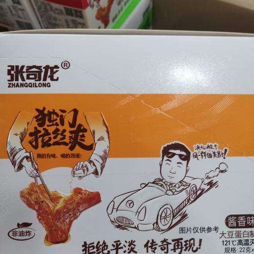 张奇龙独门拉丝爽酱香味20包 商品图0