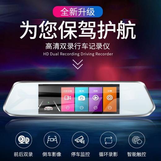 【记录仪】流动测速前后双录7寸电子狗行车记录仪 商品图1