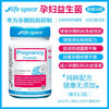 澳洲Life space孕妇益生菌 哺乳期孕期专用调理肠胃胶囊60粒-会员6折 商品缩略图2