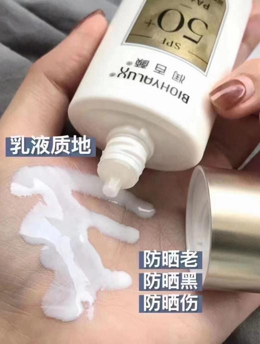 润百颜防晒 商品图1