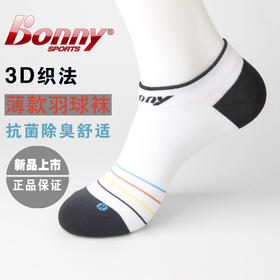 波力短袜（休闲运动/SK-42）ISXT16011