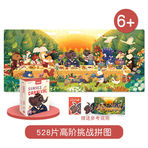 弥鹿mideer528P森林中的盛宴MD3125益智平面拼图挑战耐心 商品图4