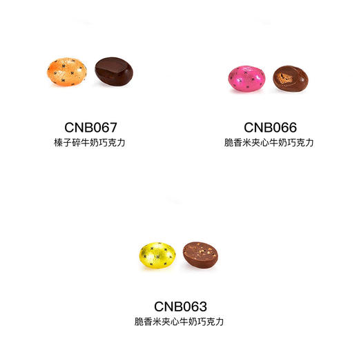 (订单满2000元发货 拍前请咨询客服 请勿单拍)Patchi芭驰巧克力口味自选婚礼定制款 商品图9