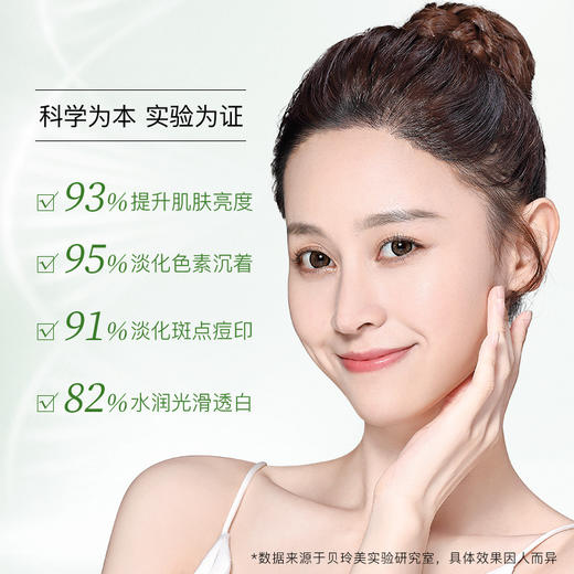 【五盒装更实惠~】贝玲美2ml*30片美白精华液补水保湿白而不干水光莹润护肤化妆品 商品图2