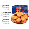 比比赞网红日式小圆饼干1kg 商品缩略图4