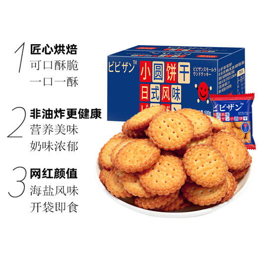 比比赞网红日式小圆饼干1kg 商品图4