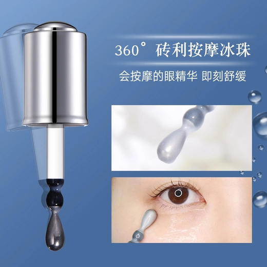 兰蔻 眼部肌底精华液20ml 商品图3