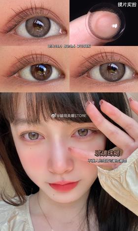 Peachcon玻璃珠褐 14.0mm 韩产进口硅水凝胶 年抛