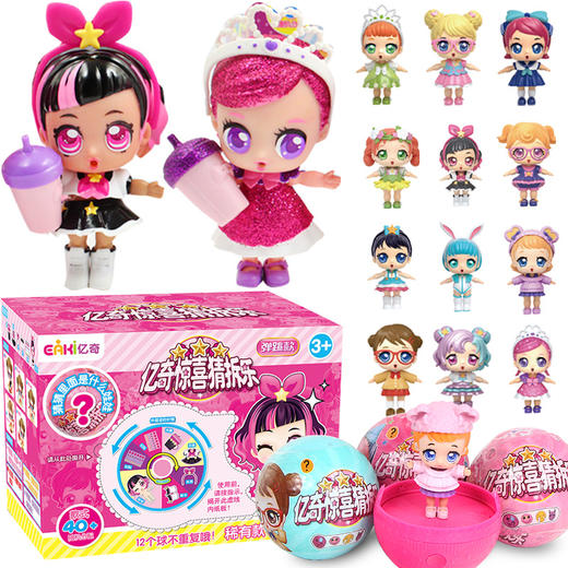 亿奇惊喜猜拆乐
-女孩娃娃款N-CCD女孩娃娃儿童礼物盲盒玩具礼物潮流桌面摆件手办 商品图0