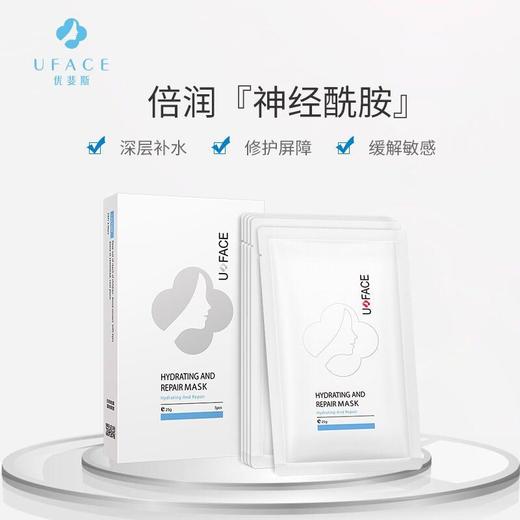【优斐斯】优斐斯倍润舒爽修护面膜 商品图3
