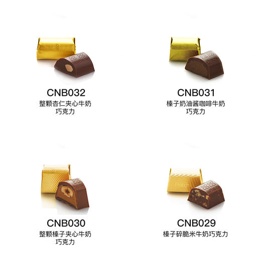(订单满2000元发货 拍前请咨询客服 请勿单拍)Patchi芭驰巧克力口味自选婚礼定制款 商品图1
