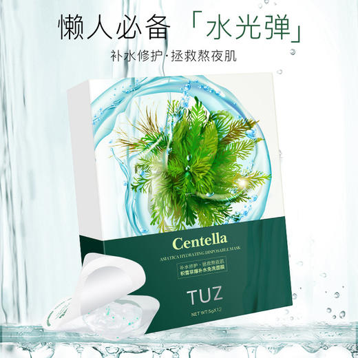 积雪草爆水睡眠面膜晚安冻膜睡眠面膜补水保湿提亮肤色涂抹式面膜1盒12片 商品图6