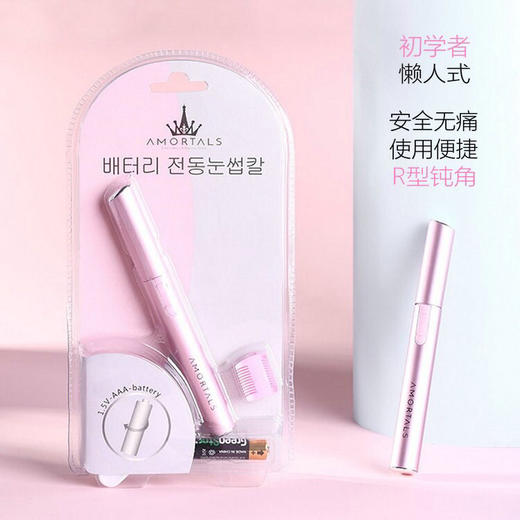 尔木萄 电动修眉刀 商品图0