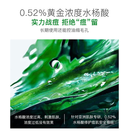 【五盒装更实惠~】贝玲美水杨酸祛痘焕颜修护面膜28ml*10片控油补水淡化护肤化妆品 商品图2