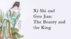 The Beauty and the King 商品缩略图0