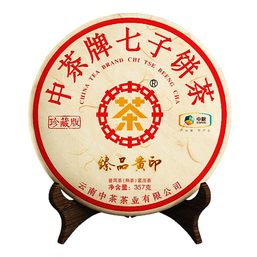 中粮-中茶(熟饼)2021年臻品黄印357克 /云南干仓直发 商品图6
