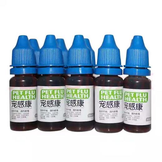 安布莱斯宠感康10ml*10支/盒，2027年2月18到期，1盒。犬猫外感风寒引起的咳嗽、流泪、打喷嚏、流鼻涕，精神沉郁，厌食，不定期吐痰、眼鼻分泌物及其其他呼吸道症状原料组成:甘草、桔梗、菊花 商品图1