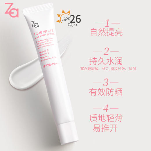 Za白色隔离霜35g 商品图1