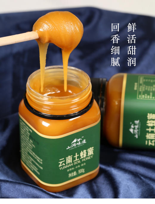 【土蜂蜜】纯天然成熟顶级蜜 商品图6