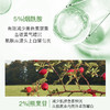 【五盒装更实惠~】贝玲美2ml*30片美白精华液补水保湿白而不干水光莹润护肤化妆品 商品缩略图1