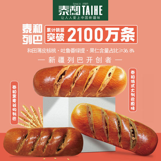 泰和—俄罗斯列巴2（包邮） 商品图3